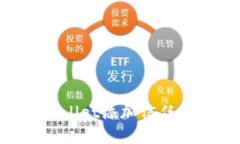 如何为tpWallet添加信任：一